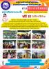 การบริการตรวจคัดกรองมะเร็งนรีเวชฟรี