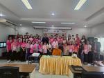โครงการอบรมคุณธรรมจริยธรรมเพื่อเสริมสร้างวัฒนธรรมองค์กรสุจริ