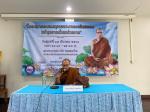 โครงการอบรมคุณธรรมและจริยธรรมแก่บุคลากรในหน่วยงาน