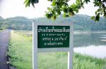 อ่างเก็บน้ำคลองโบด